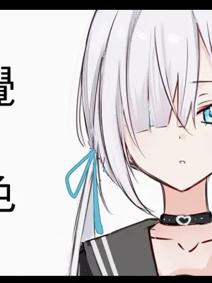 [Dochashiko] Gimai-chan (2025.2.15 - 2025.11.9) [Chinese]