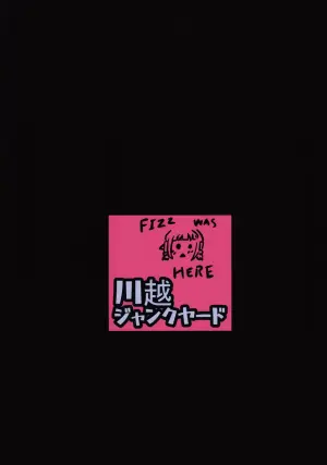 (C106) [Kawagoe Junk Yard (Norakuro)] Kanpeki na Naedoko (Oyome)-san ni Nareru made 2