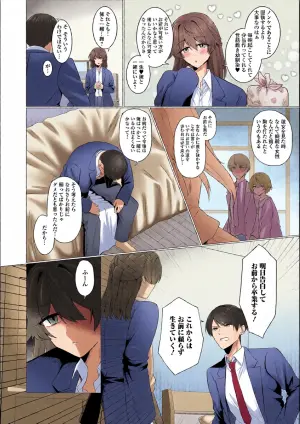 [おにる] ノンケの道に別れを告げて