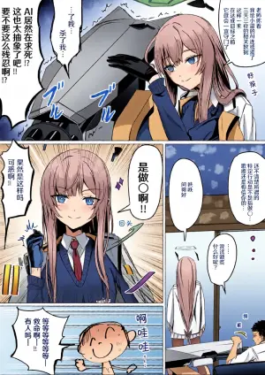 [R.G.B] Shiraishi Utaha to ○○○○ Shinai to Derarenai Heya (Rental Ban) | 白石歌原和不做爱就出不去的房间（租赁版） (Blue Archive) [Chinese] [AB哥个人汉化]