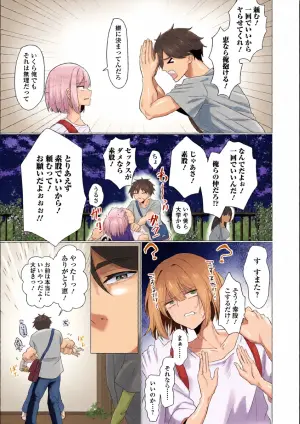 [おにる] 友人掘らんと欲すればまず素股をせよ
