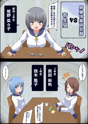 [NanCircle] Ransou kairaku kenkyuu bu VS kiseichyuu