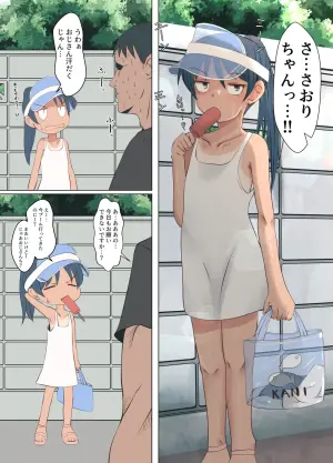 [Furafura] Okuno Saori chan ha kinjyo no ojisan to