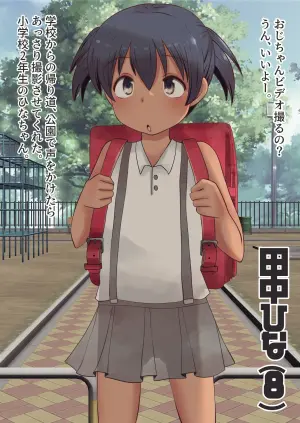 [Furafura] Inaka no ko ni itazura & satsuei