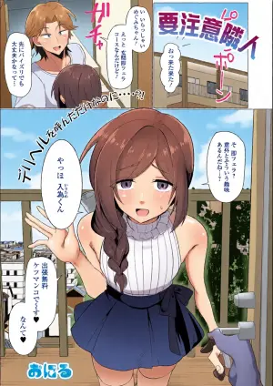 [おにる] 要注意隣人