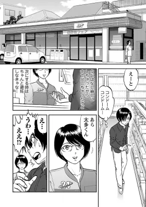 [Yoriu Mushi] Saiin Jutsushi ~Ano Natsu no Hi no Umi~ Ch. 10-12
