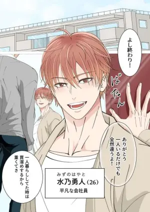 【青長花芽】異世界エルフとハーレムになった話02