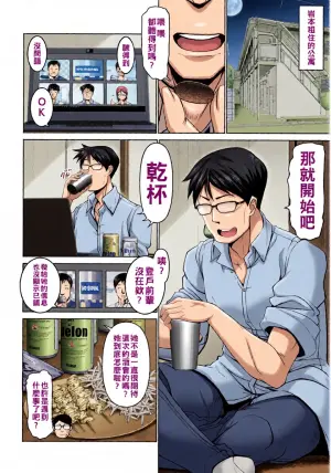[大林森] イタズラ後輩社員（Chinese）