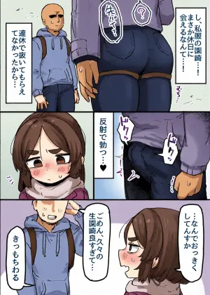 [Dobepopon] ○Shori Gakari-chan