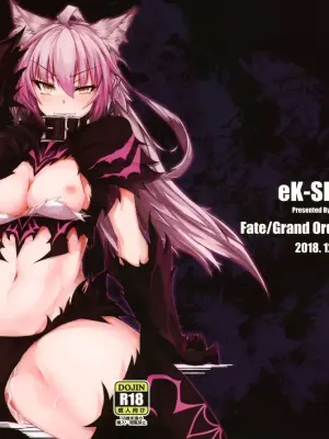 (C95) [eK-SHOP (Tsuizi)] Ryouken wa Mesuinu Rashiku (Fate/Grand Order) [English] [SCANMTL]