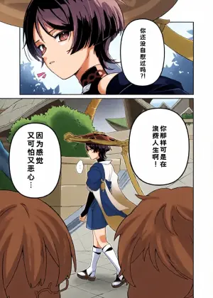 [Tonari no Aoi Shiba (Wagi)] Yoku Nanka Nai! (Genshin Impact) [Chinese] [Digital]