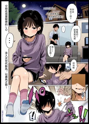 [Ikeda Pafue] Fushiawase Imouto to Zettai Houritsu! | 不幸妹妹与绝对服从法案! (COMIC LO 2026-06) [Chinese] [Sky110036个人汉化] [Digital]