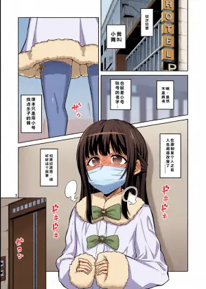[Senya Sabou (Alpha Alf Layla)] Otokonoko wa Futanari Onee-san ni Kanri Saretai [Chinese] [Digital]