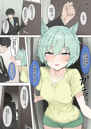 【くみやべ】肛交一只星猫？（有栖川汉化）