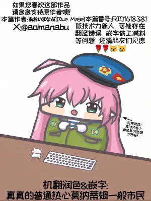 [BlueMage (Aoi Manabu)] Chichi Hoppe | 坨坨欧派 (Trickcal: Chibi Go) [Chinese] {真真的普通热心莫纳蒂姆一般市民个人机翻润色} [Digital]