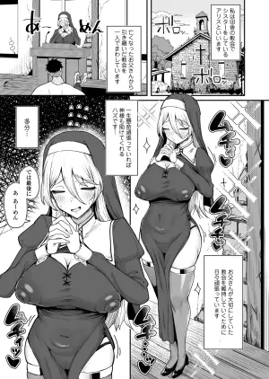 [Misaki (Zuuga)] Dekachichi Sister Zako Mesu Sugiru w ~Kyoukai o Mamoritai Oseiso Keiken Kimpatsu Sister, Teikou Munashiku Kairaku Sokuochi~