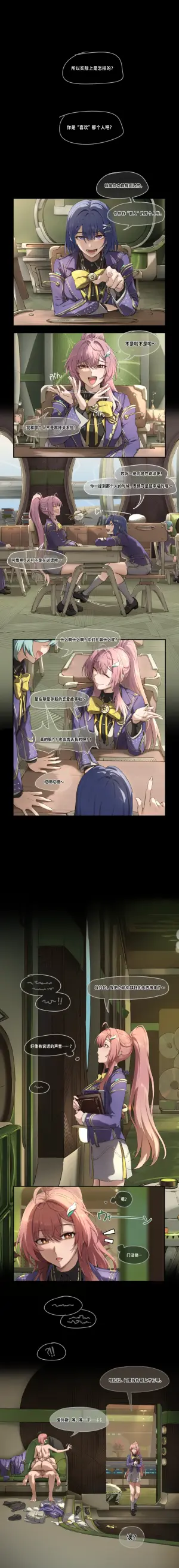 Wuthering Waves（またあおうね）鸣潮爱弥斯的妄想