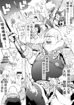 [Pinkjoe] 国堕としの淫谋~安宁の国を侵す毒~