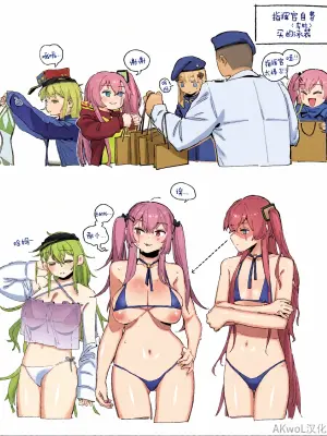 [HUQU] Summer Costume Pt.1 [Chinese] [Decensored] [AKwoL烤肉组]