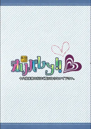 [Yomosugara (Yomogi Ringo)] Oliver-Len! (VOCALOID)