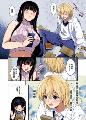 [Fuuna] Sono Ko, Kintaishutsu ni Tsuki (COMIC Anthurium 2026-05) [Chinese] [Digital]