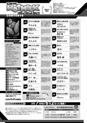 COMIC HOTMILK 2026-06 [Digital]
