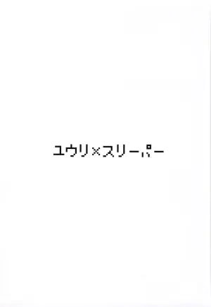 (C107)  [Esubui no Circle  (Esubui)] Yuri x  Kirlia (Pokémon Sword and Shield)
