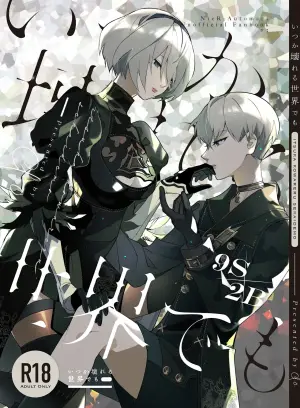 (C104) [CL-0- (Kinatsu Aoki)]  Itsuka  Kowareru Sekai demo (NieR:Automata)