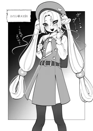 [遠山ブリン] 勇者さまは報酬に人妻をご希望です 第09巻