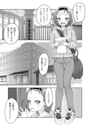 [Korikori Kaidou (Namiki Kojiro)] Zenryousei Danshikou ni Shingaku shita Jibakukko ga OnaHoken Iin ni Naru Made [Digital]