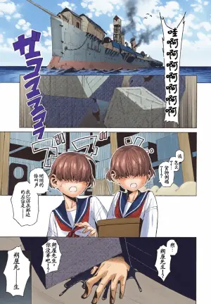 (C107) [Miyazen] Suifu Kenen (Albatross Koukairoku)[古月个人汉化]