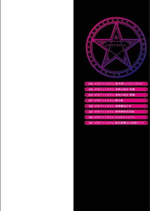 Netorare Metamorphose (Story 1)