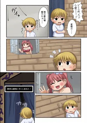 エクールちゃんのえっちな漫画