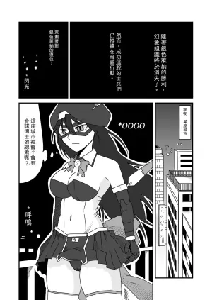 [Supino] Thank you SILVER RAINA 1-2 + if [Chinese][AI Translation]