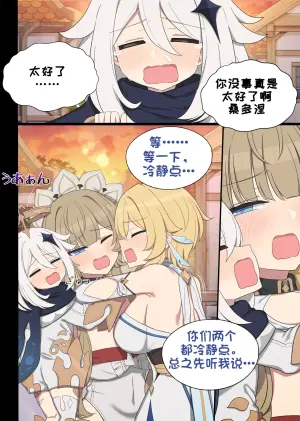 [2026.02] Common Sense Modification: Sandrone [Chinese Translation]