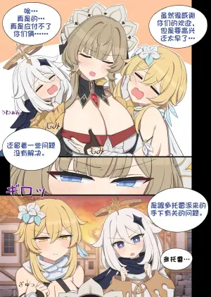[2026.02] Common Sense Modification: Sandrone [Chinese Translation]
