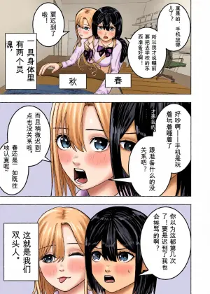 [Sasasakamaboko] Koi suru Soutou-chan no Karada wa Hitotsu