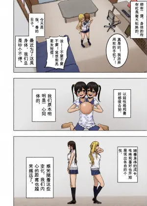 [Sasasakamaboko] Koi suru Soutou-chan no Karada wa Hitotsu