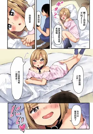 [Onigiri Unicorn] Nakayoshi Gamer Kyoudai no Nichijou (COMIC Penguin Club 2023-09) [Chinese] [Digital]