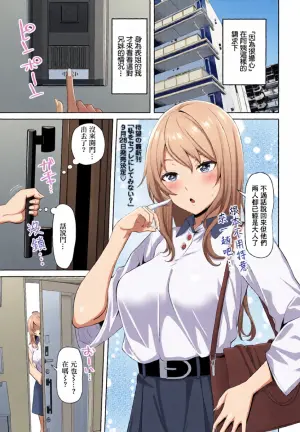 [Sakura Kanawo] INCEST DAYS Kouhen (COMIC Penguin Club 2023-09) [Chinese] [Digital]