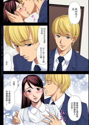 [Asakura Klock] Miboujin no Fushidara na Fukushuu (Action Pizazz 2025-04) [Chinese] [Digital]