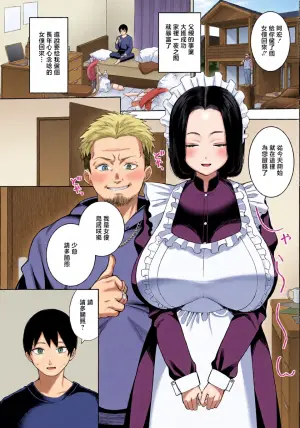 かゆみ止め_超高級メイドのド下品ご奉仕活動~