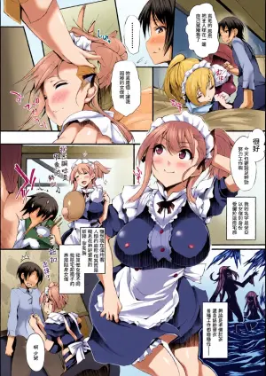 [太平さんせっと] ニンフォメイド