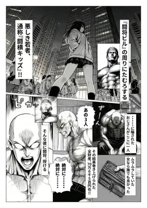 トー横立ちんぼ更生種付けおじさん - 夜あくび小隊 - [AI Generated]