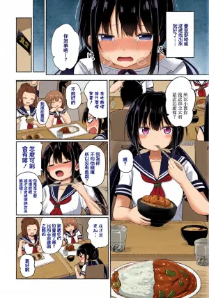 [隣] 休日ラブスプラッシュ