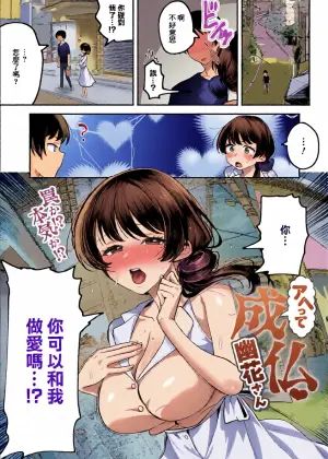 [Mukimoto Koko]アヘって成仏 幽花さん