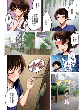 [Mukimoto Koko]アヘって成仏 幽花さん