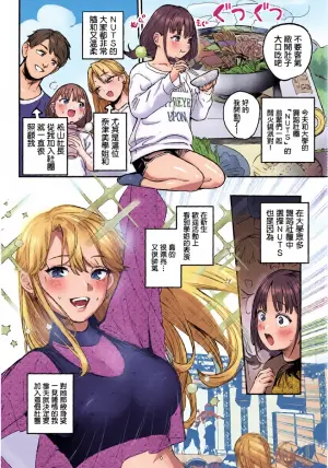[Ababari] HIna-chan wa Senpaitachi no Aigan Ningyou (COMIC Luxuria vol.03) [Chinese]