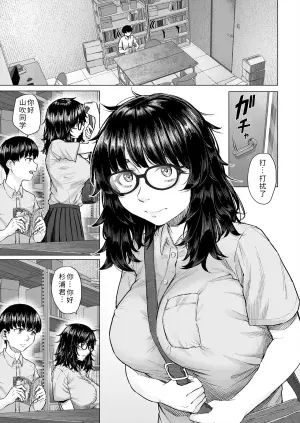 [Chonmage Teikoku (Magekichi)] Otaku Tomodachi to Tsukiaeta noni Charao ni Netorareta Hanashi [Chinese] [COW个人汉化]
