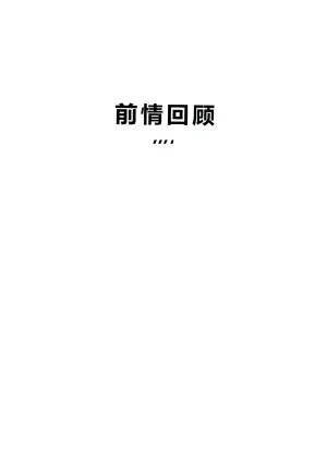 [Zetto]Level 18 Unlocking Experienced Women — Chapter 1[Chinese] (個人中文機翻)